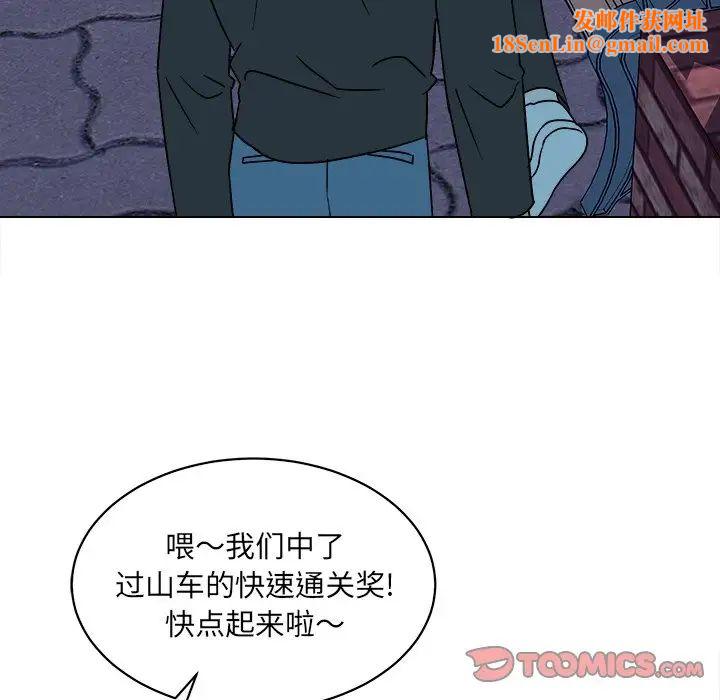 他和他的浪漫趣事第16话