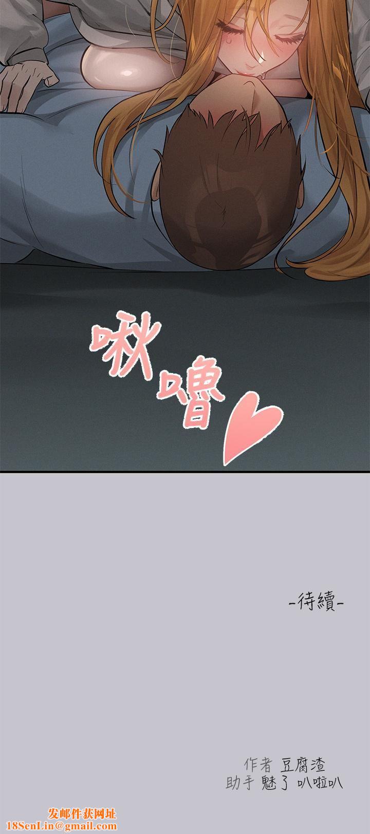 富家女姐姐第114話-原來這就是做愛的感覺♥