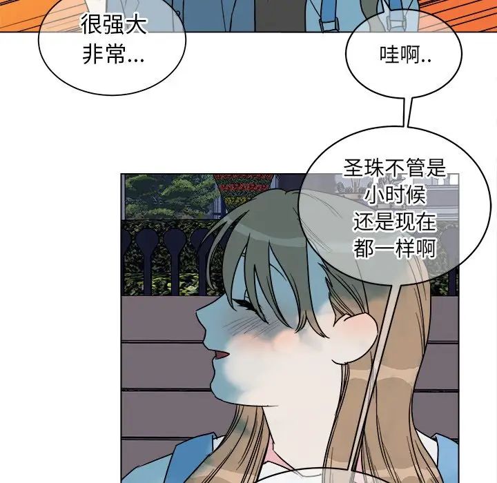 《他和他的浪漫趣事》第16话