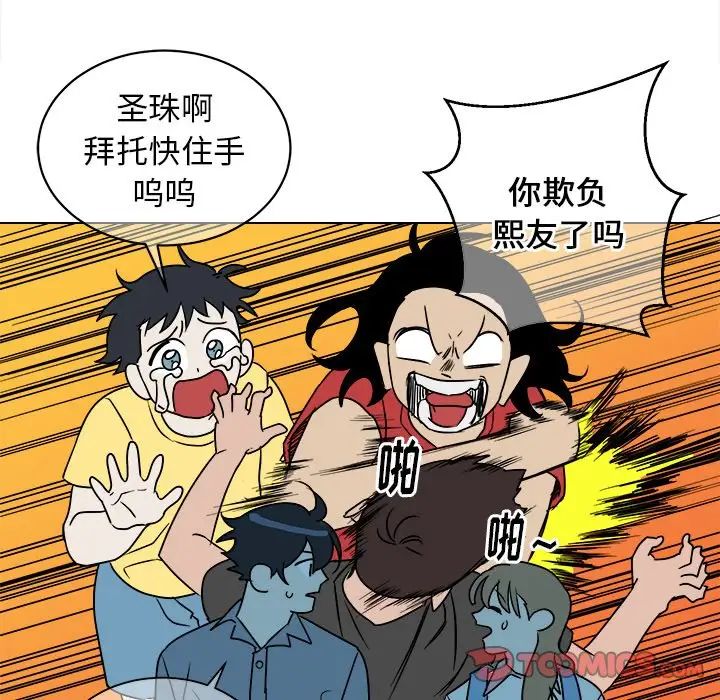 他和他的浪漫趣事第16话