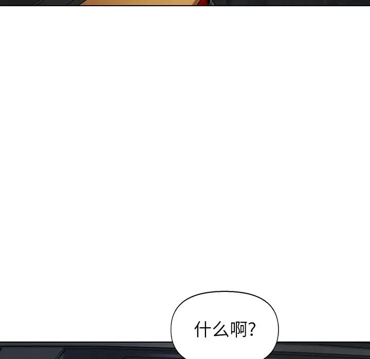 爸爸的朋友第29話