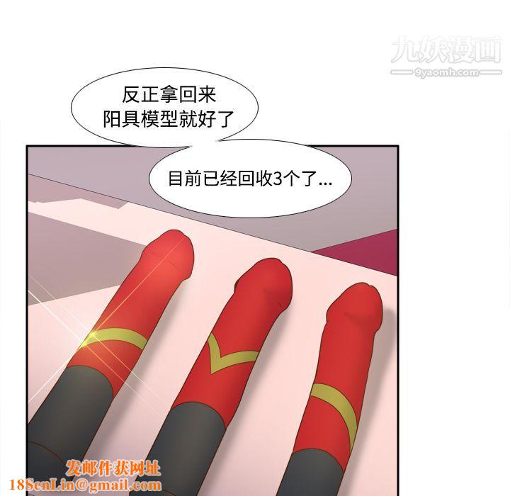分身第25话