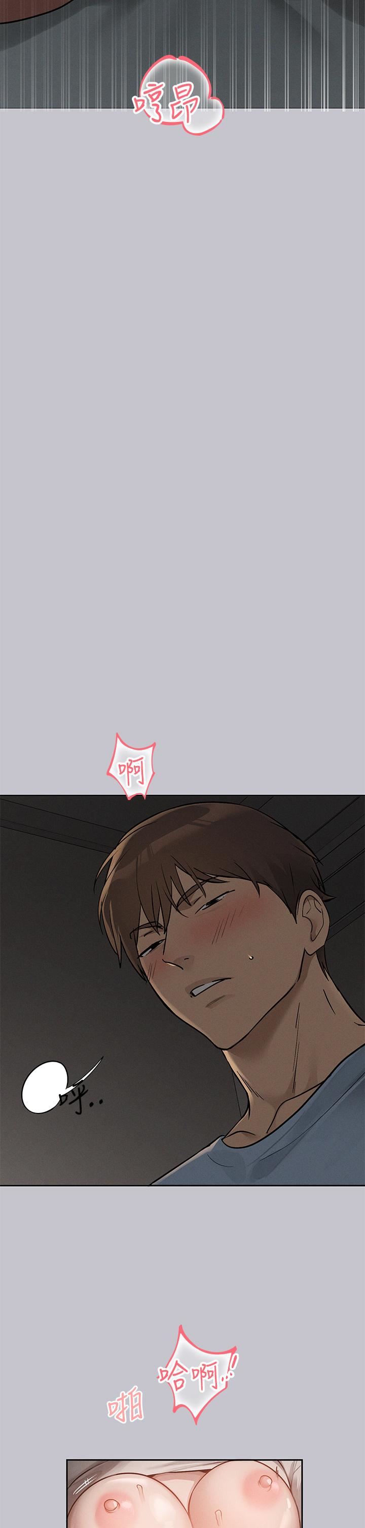 《富家女姐姐》第115话-初尝高潮的滋味♥