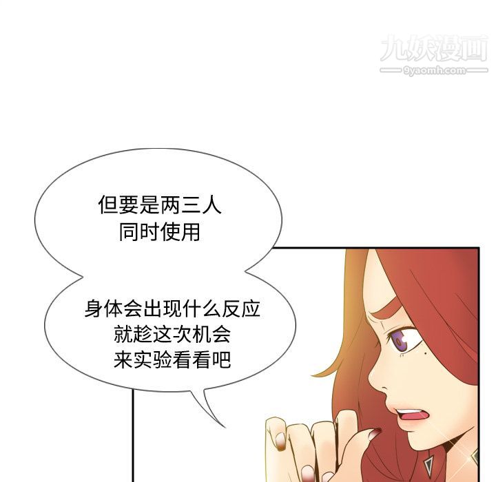 分身第25話