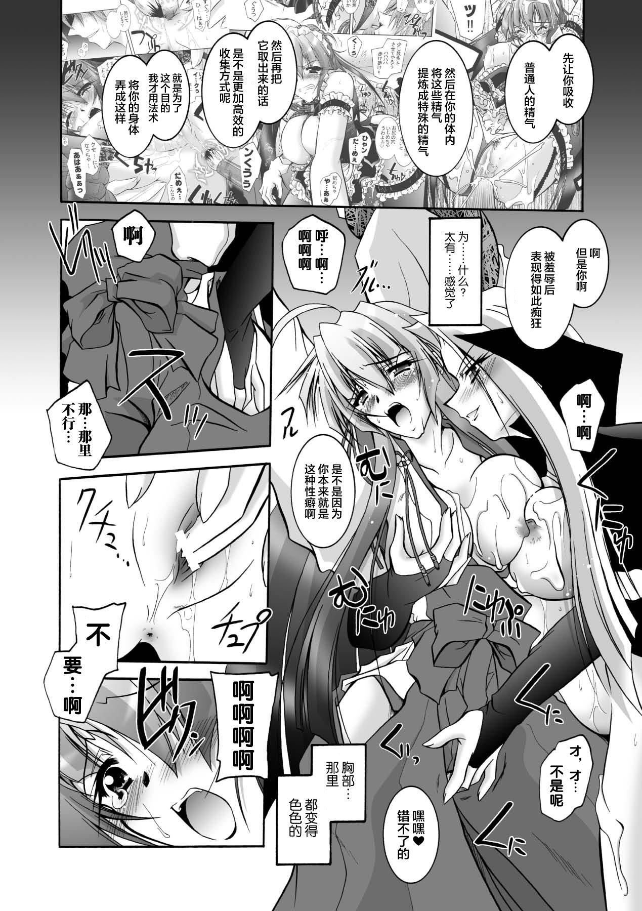 [ぱふぇ]魔探侦藤堂静华の淫妖事件簿[DL版][ぱふぇ]魔探侦藤堂静华の淫妖事件簿[DL版]