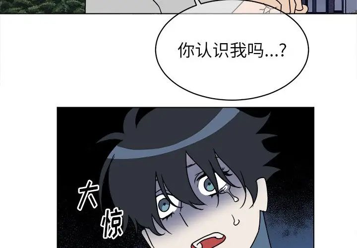 他和他的浪漫趣事第17话