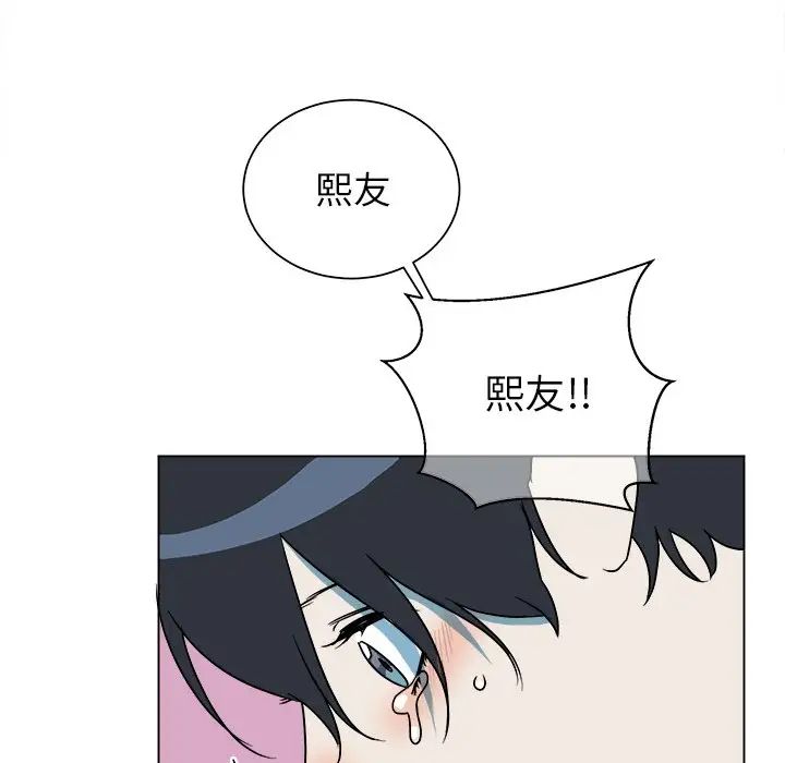 他和他的浪漫趣事第17话