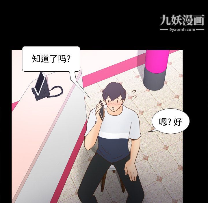 分身第25话
