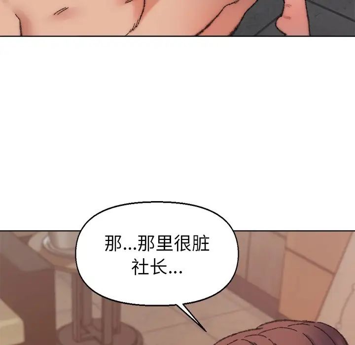 爸爸的朋友第29話