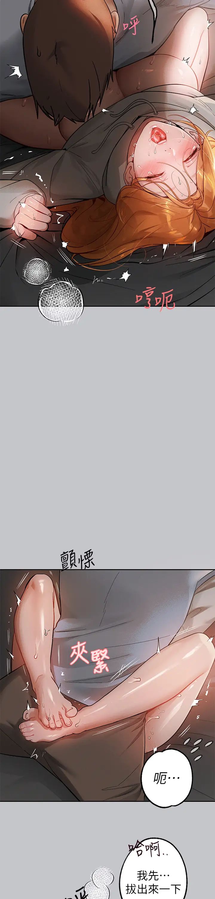 富家女姐姐第116话-我来帮你舔干净