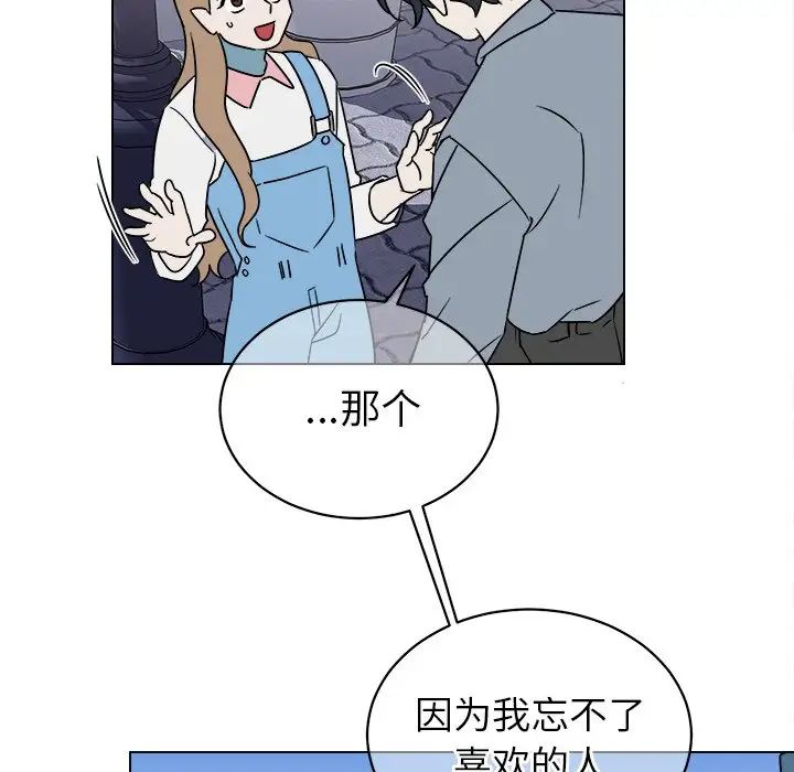 他和他的浪漫趣事第17话
