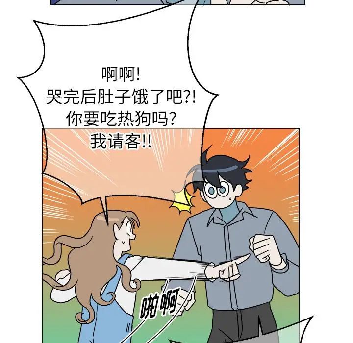 他和他的浪漫趣事第17话