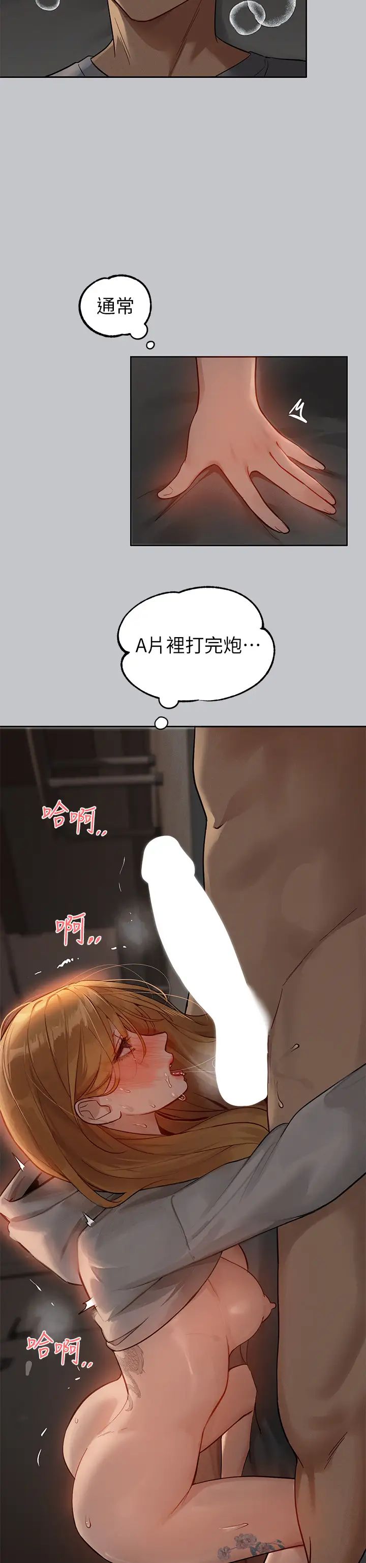 富家女姐姐第116话-我来帮你舔干净