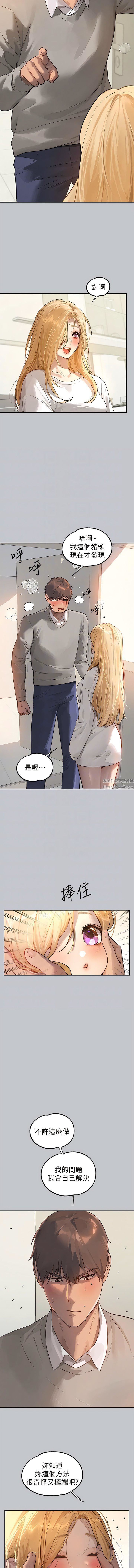 富家女姐姐第117話-你現在才發現?
