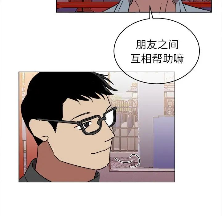 他和他的浪漫趣事第17话