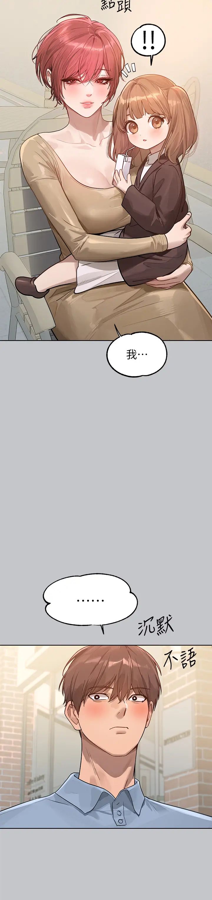 富家女姐姐第118話-別逼我讓妳開口