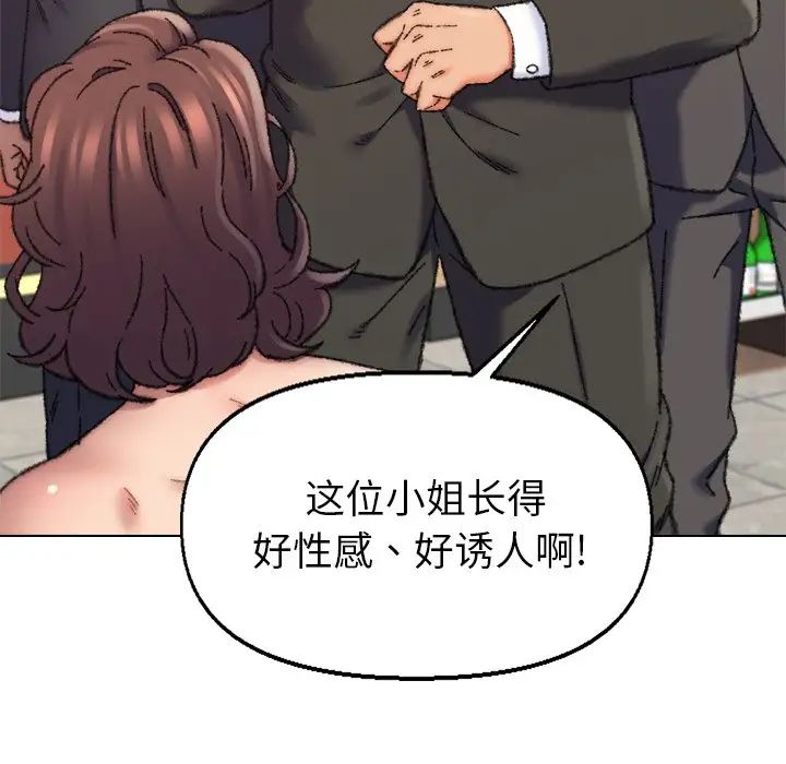 爸爸的朋友第29话