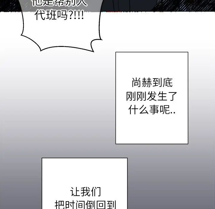 他和他的浪漫趣事第18话