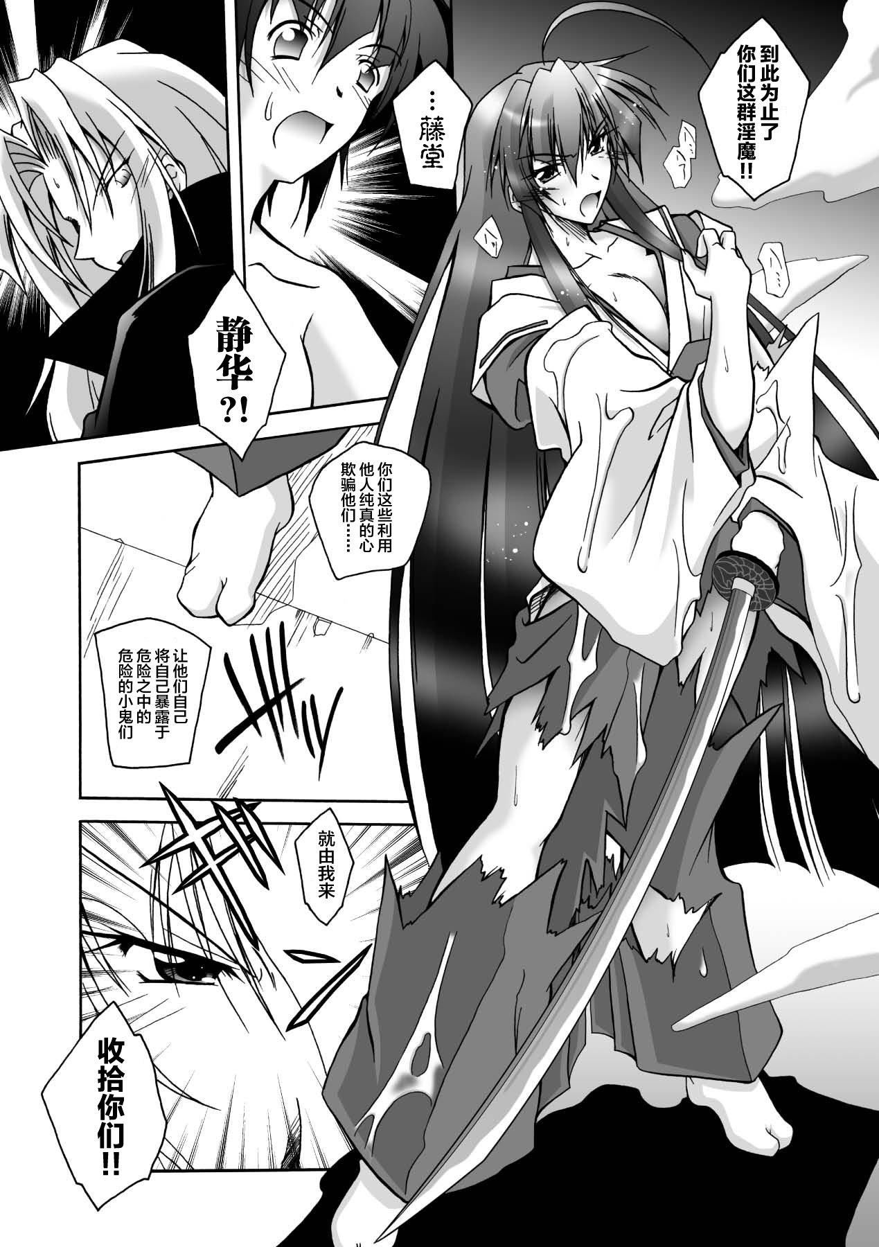 [ぱふぇ]魔探侦藤堂静华の淫妖事件簿[DL版][ぱふぇ]魔探侦藤堂静华の淫妖事件簿[DL版]