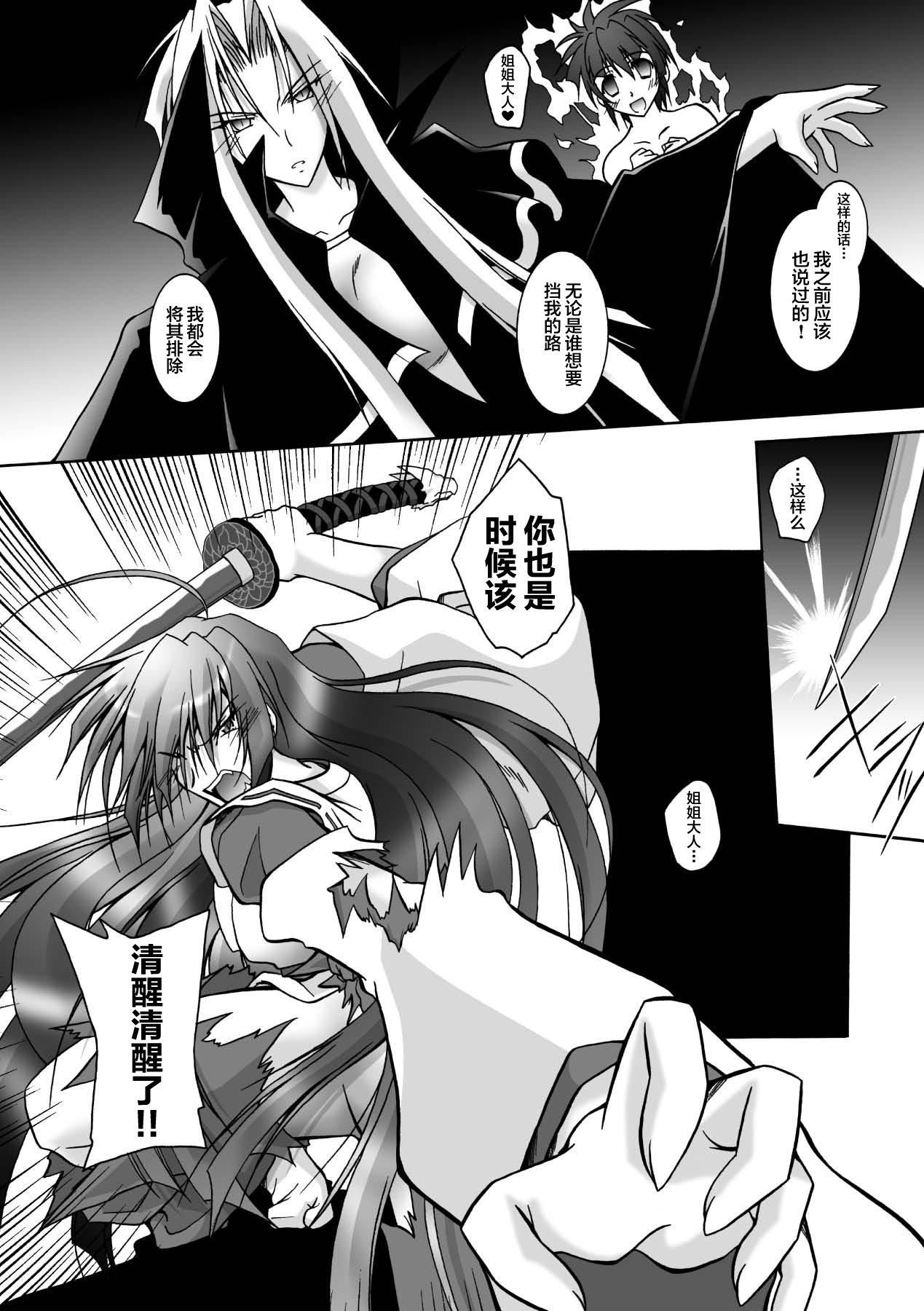 [ぱふぇ]魔探侦藤堂静华の淫妖事件簿[DL版][ぱふぇ]魔探侦藤堂静华の淫妖事件簿[DL版]