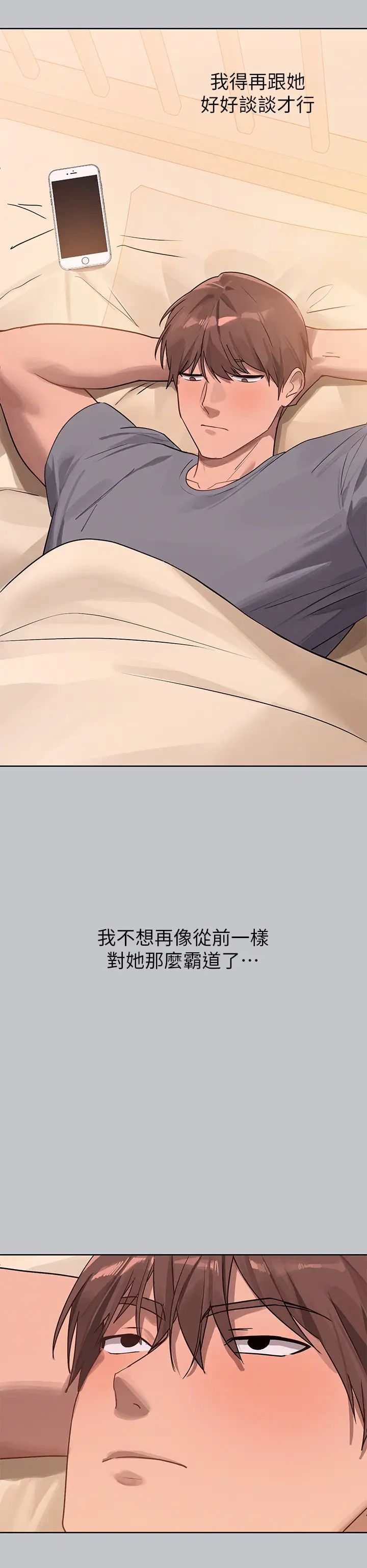 富家女姐姐第118話-別逼我讓妳開口