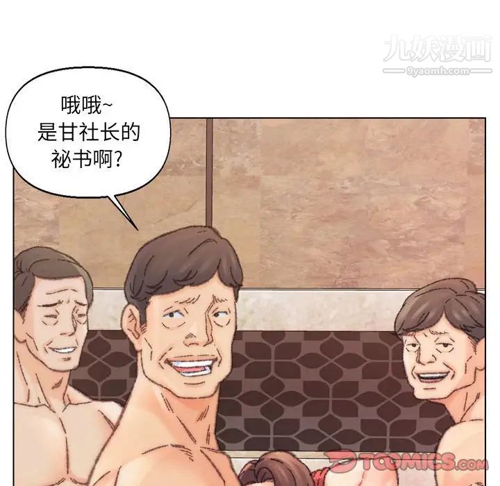 爸爸的朋友第30话