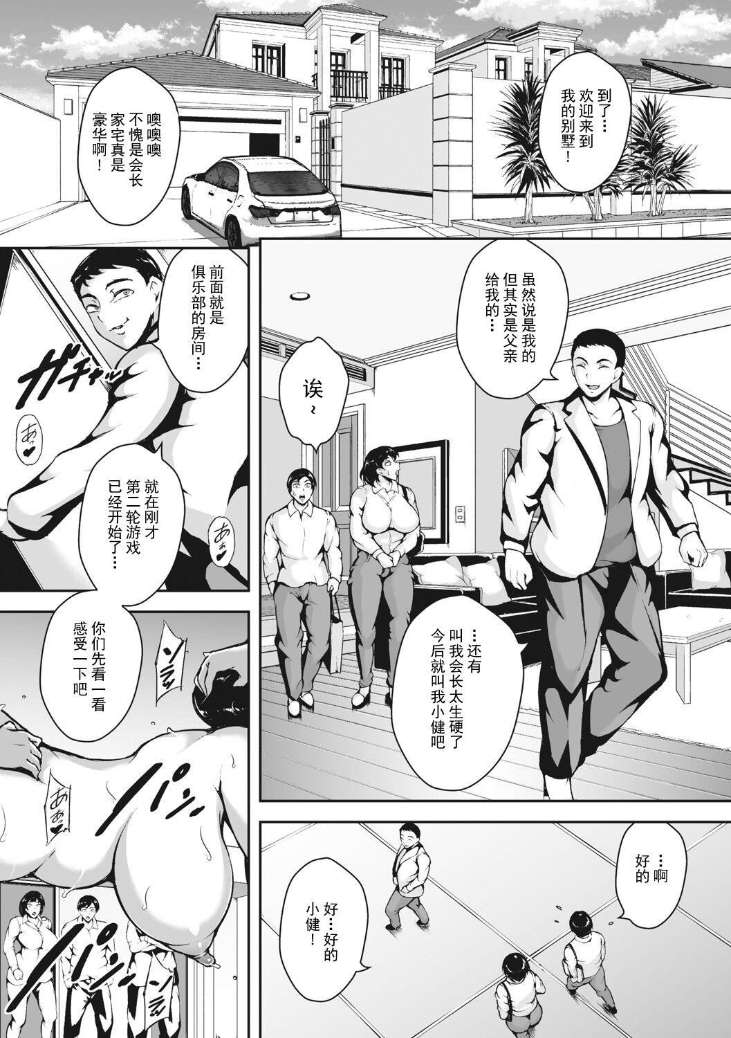 [ビッチ☆ゴイゴスター]茜色に闷える人妻[DL版][中国翻訳][ビッチ☆ゴイゴスター]茜色に闷える人妻[DL版][中国翻訳]