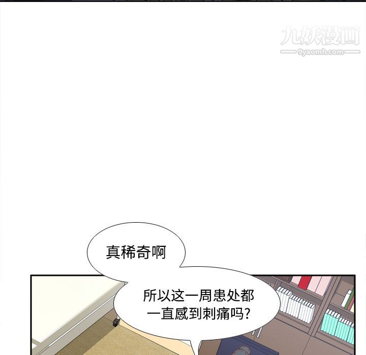 分身第26话
