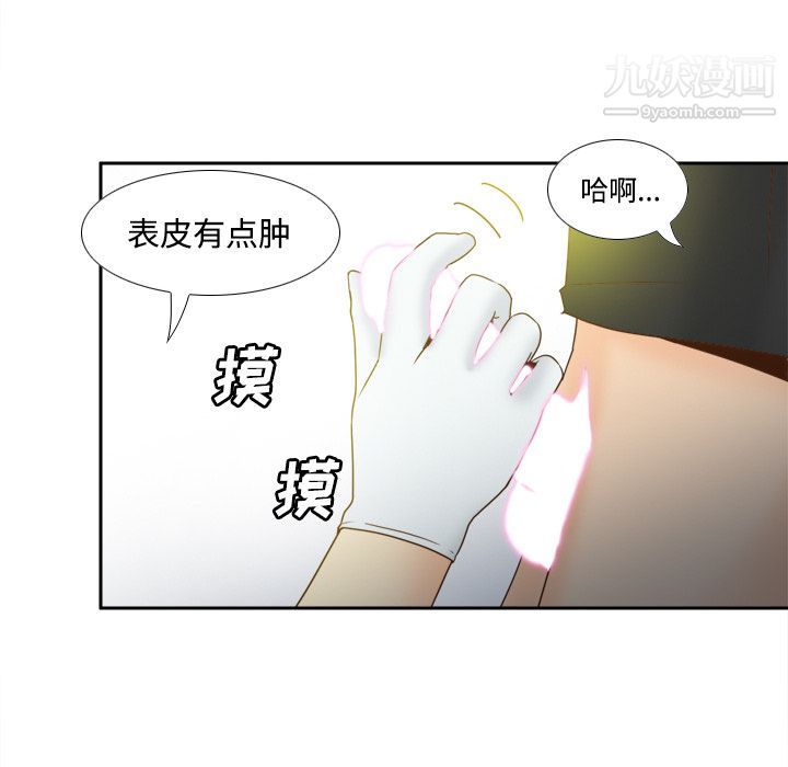 分身第26话