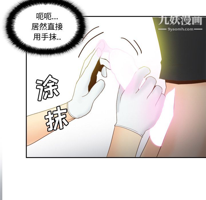 分身第26话