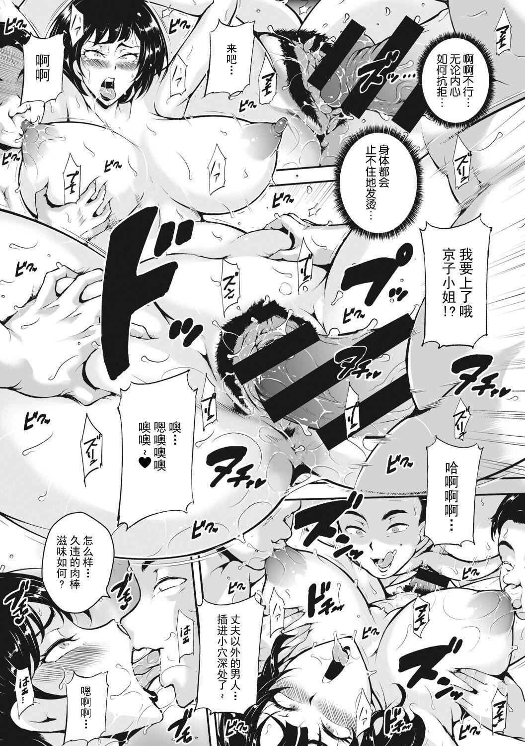 [ビッチ☆ゴイゴスター]茜色に闷える人妻[DL版][中国翻訳][ビッチ☆ゴイゴスター]茜色に闷える人妻[DL版][中国翻訳]
