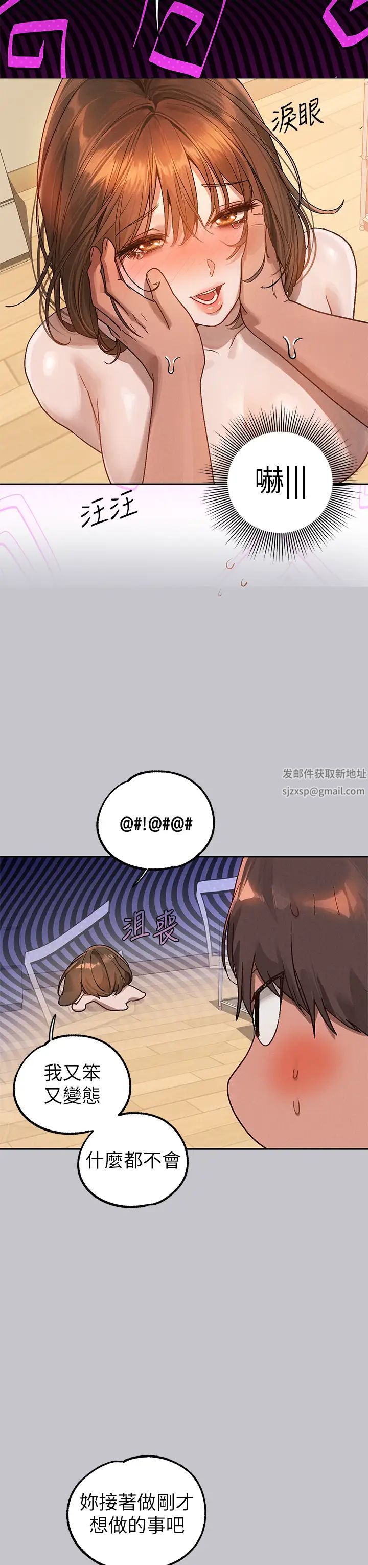 《富家女姐姐》第119话-妳想反攻我?