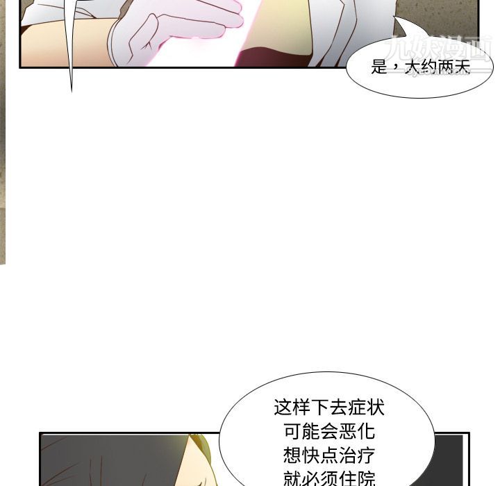 分身第26話