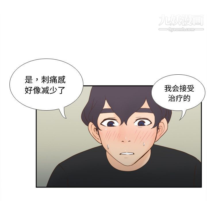 分身第26話