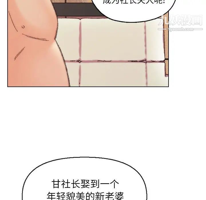 爸爸的朋友第30话