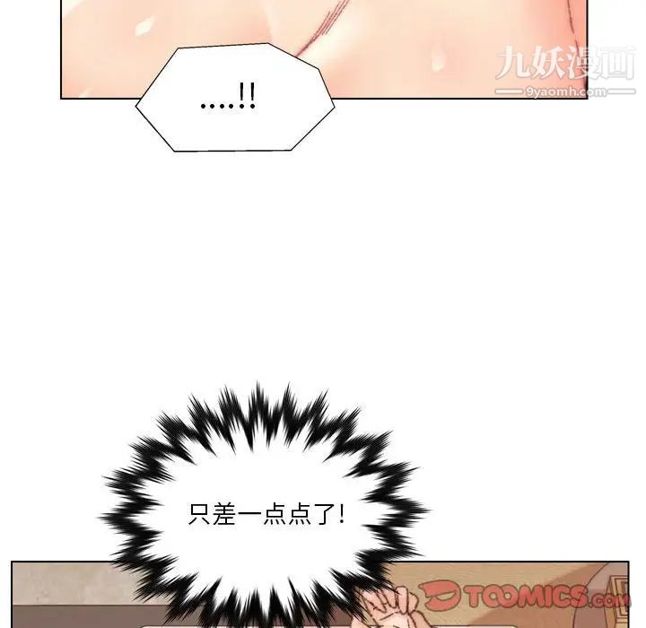 爸爸的朋友第30話