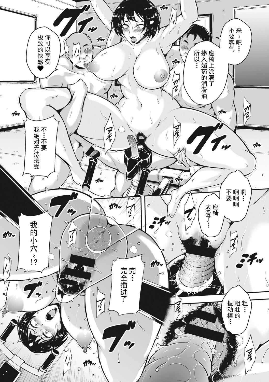 [ビッチ☆ゴイゴスター]茜色に闷える人妻[DL版][中国翻訳][ビッチ☆ゴイゴスター]茜色に闷える人妻[DL版][中国翻訳]