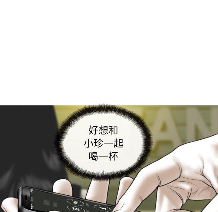 换“友”派对第18话