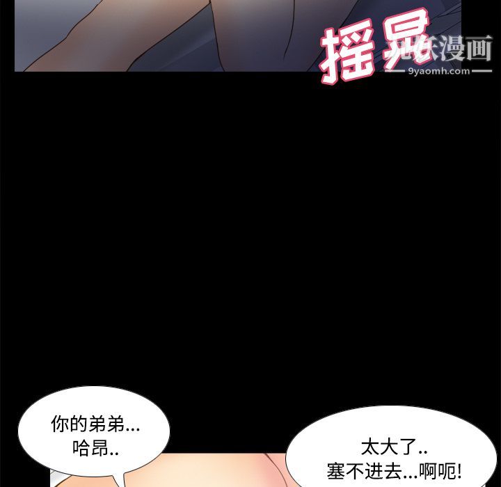 分身第27話