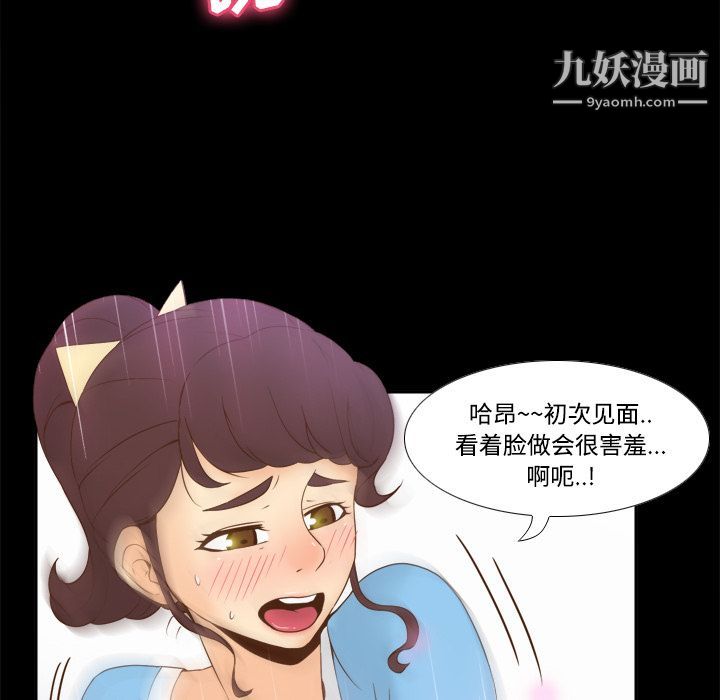 分身第27話
