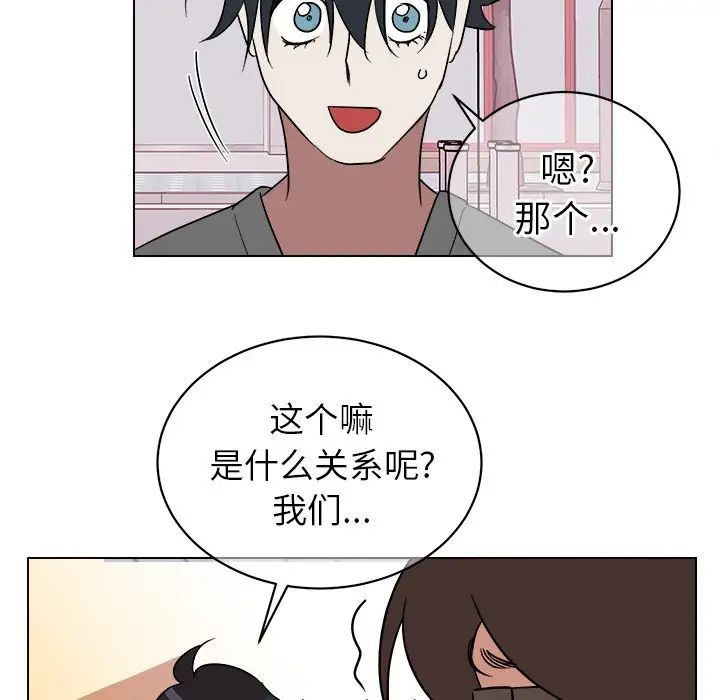 他和他的浪漫趣事第19话