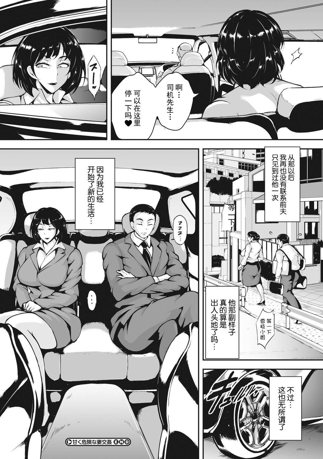 [ビッチ☆ゴイゴスター]茜色に闷える人妻[DL版][中国翻訳][ビッチ☆ゴイゴスター]茜色に闷える人妻[DL版][中国翻訳]