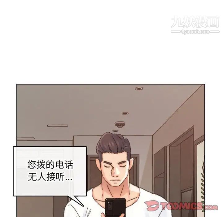 爸爸的朋友第30話