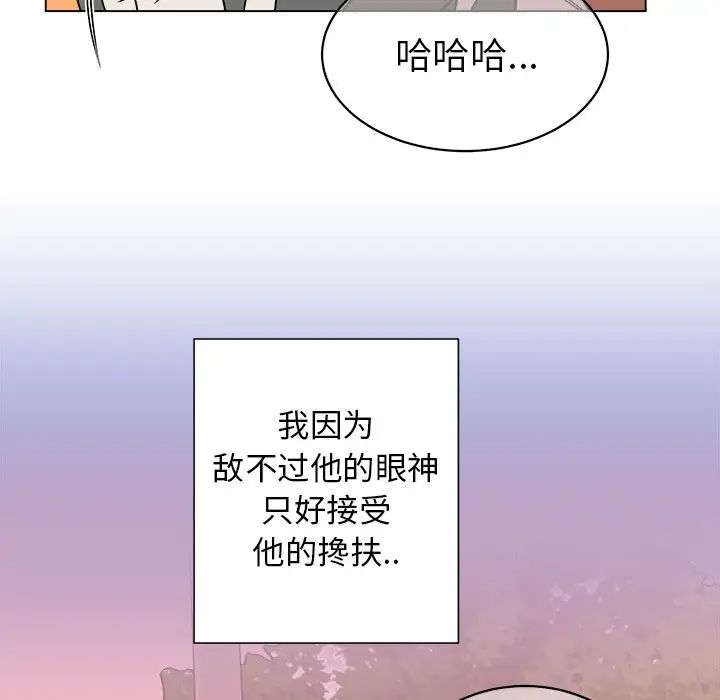 他和他的浪漫趣事第19话