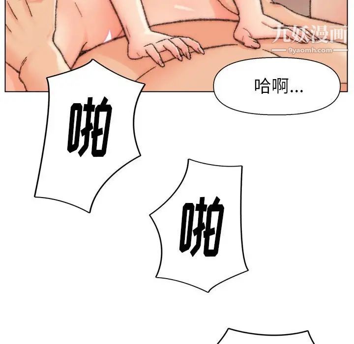 爸爸的朋友第30話