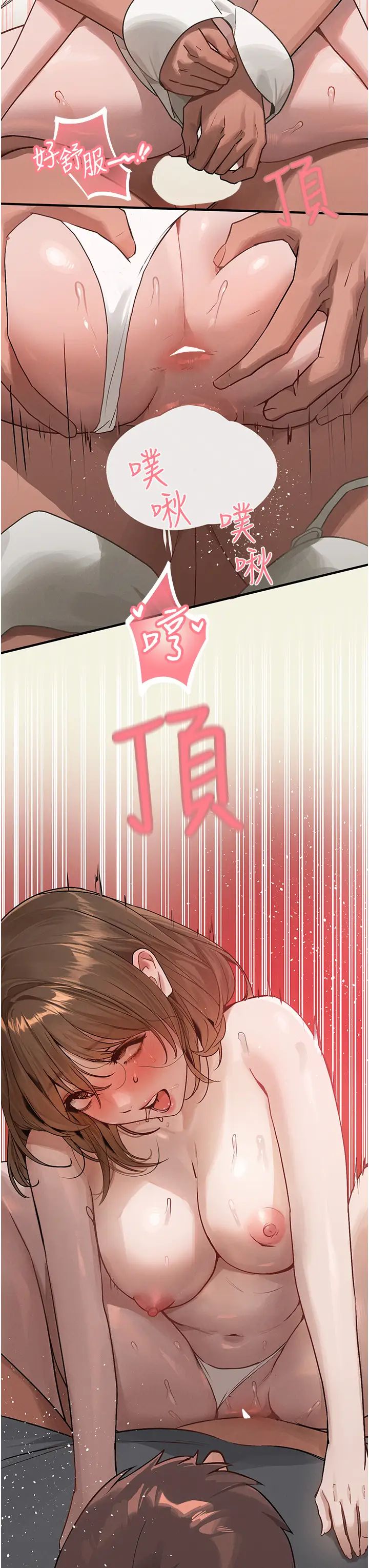 富家女姐姐第120話-把妳調教成不知羞恥的母狗