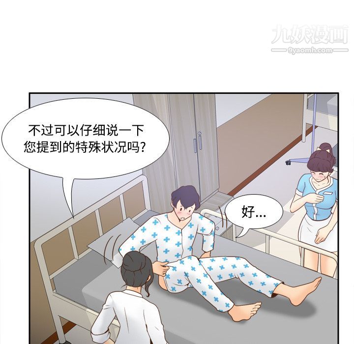 分身第27話