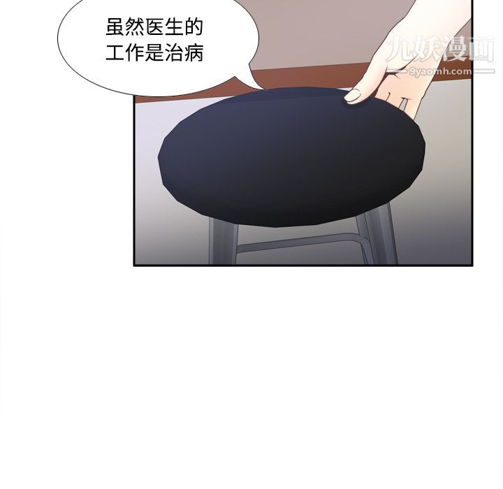 分身第27話