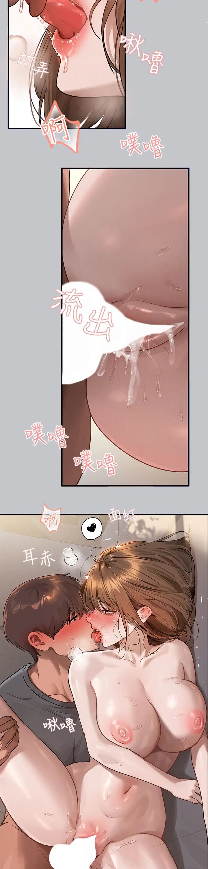 富家女姐姐第121話-我好喜歡被你幹♥