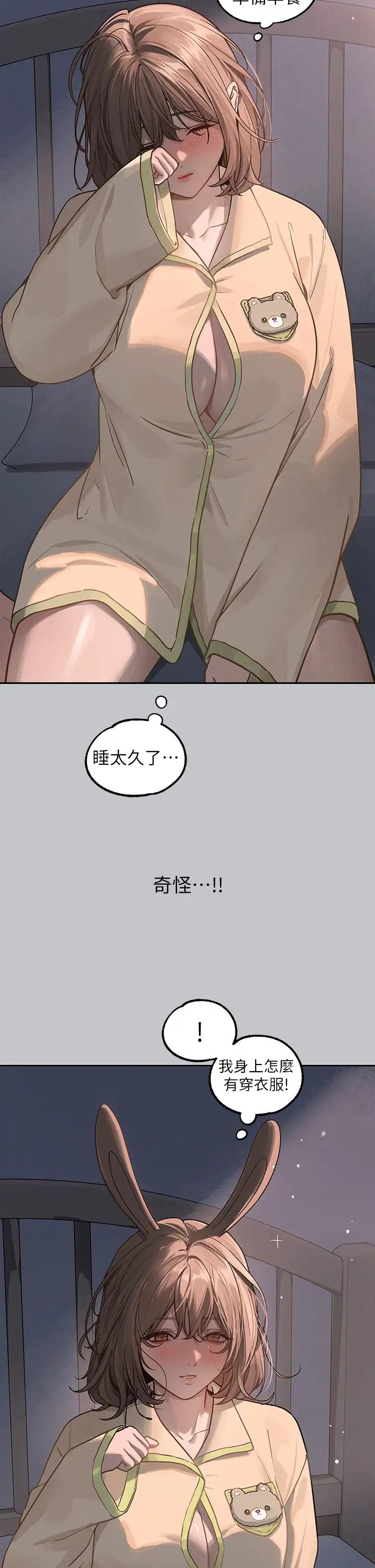 富家女姐姐第121話-我好喜歡被你幹♥